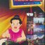 นิทานชาวบ้าน ภาคกลาง-ตะวันตก
