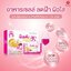 นาโนเอสเต็มคอลล์ 4G (คลอลาเจน) 1กล่อง/15ซอง