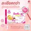 นาโนเอสเต็มคอลล์ 4G (คลอลาเจน) 1กล่อง/15ซอง
