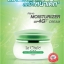 Nano Moisturizer Cream GP4G (ครีมบำรุงป้องกันฝ้า/ลดเลือนริ้วรอย/จุดด่างดำ)