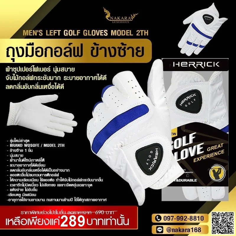 Men's Left Golf Gloves Model 2th ถุงมือกอล์ฟ ข้างซ้าย ผ้าซุปเปอร์ไฟเบอร์ นุ่มสบายกระชับมาก ระบายอากาศได้ดี Men's Left Golf Gloves Model 2th ถุงมือกอล์ฟ ข้างซ้าย ผ้าซุปเปอร์ไฟเบอร์ นุ่มสบายกระชับมาก ระบายอากาศได้ดี