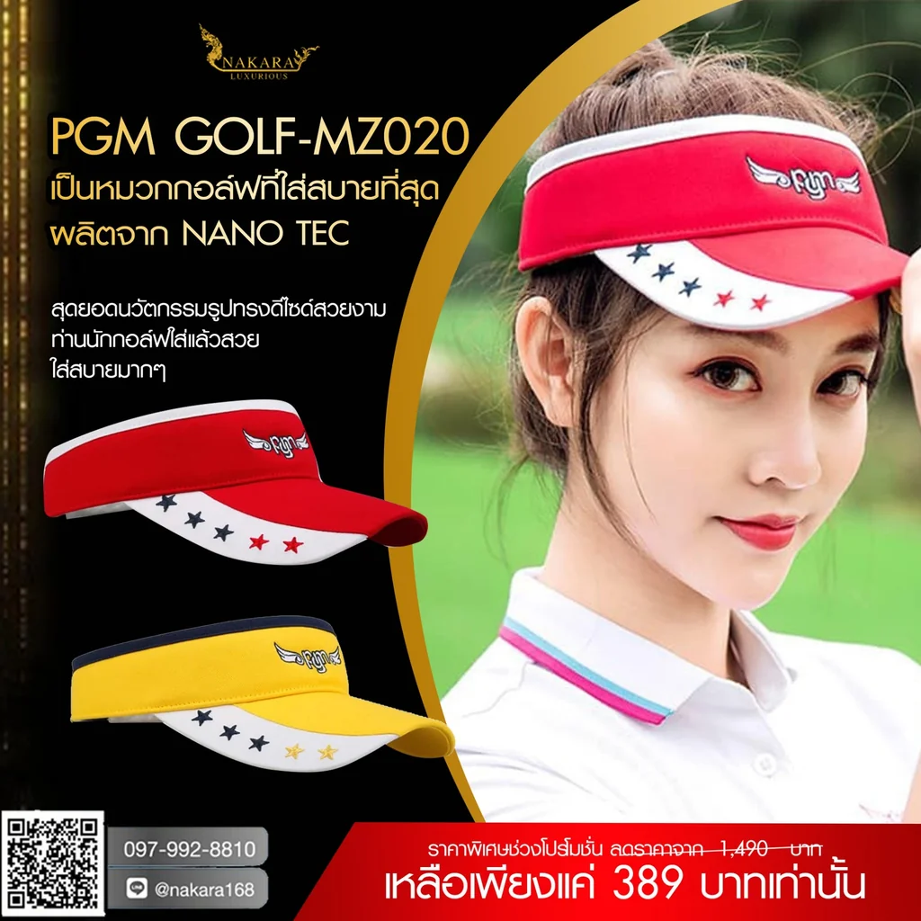 หมวกกอล์ฟผู้หญิง PGM MZ020 หมวกกอล์ฟผู้หญิง PGM MZ020