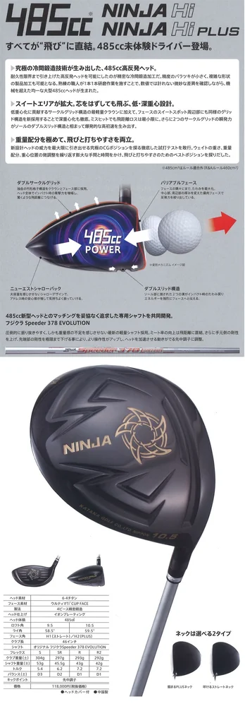 Driver Voltio Ninja 485Hi Gold COR 0.89 คือโหดมาก เป็นรุ่น Hi หน้าเด้งสุดขั้วชนรั้วชนธง!! Driver Voltio Ninja 485Hi Gold COR 0.89 คือโหดมาก เป็นรุ่น Hi หน้าเด้งสุดขั้วชนรั้วชนธง!!
