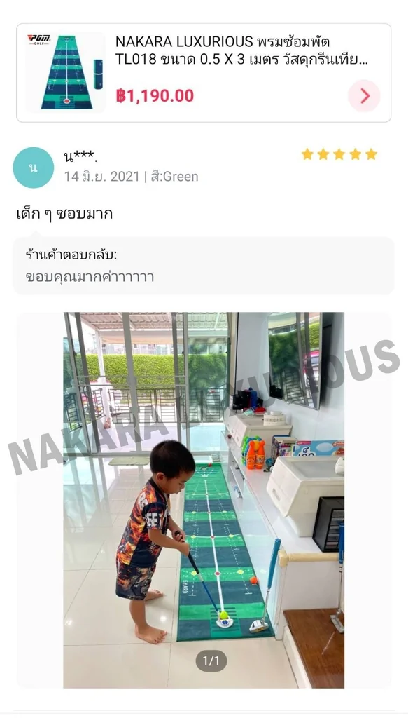 พรมซ้อมพัต TL018 ขนาด 0.5 X 3 เมตร มีลูกเล่น สามารถเล่นเกมส์แข่งพัตต์กับเพื่อนได้!! พรมซ้อมพัต TL018 ขนาด 0.5 X 3 เมตร มีลูกเล่น สามารถเล่นเกมส์แข่งพัตต์กับเพื่อนได้!!