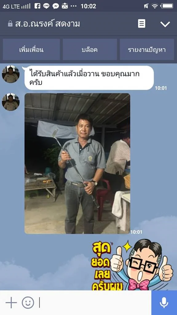 CHIPPER TWO WAY PGM TUG006 ชิพเปอร์สองข้าง ใช้ได้ทั้งถนัดซ้าย และ ถนัดขวา