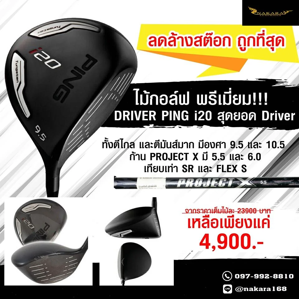 DRIVER PING i20 DRIVER PING i20