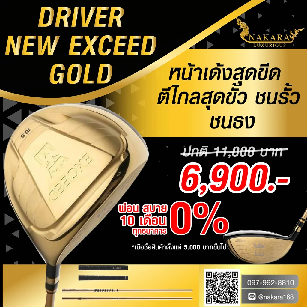 Driver Exceed Driver Exceed