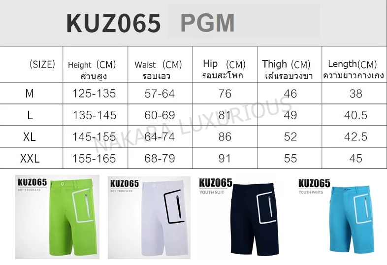 กางเกงกอล์ฟขาสั้นสามส่วน สำหรับเด็ก PGM KUZ065 กางเกงกอล์ฟขาสั้นสามส่วน สำหรับเด็ก PGM KUZ065
