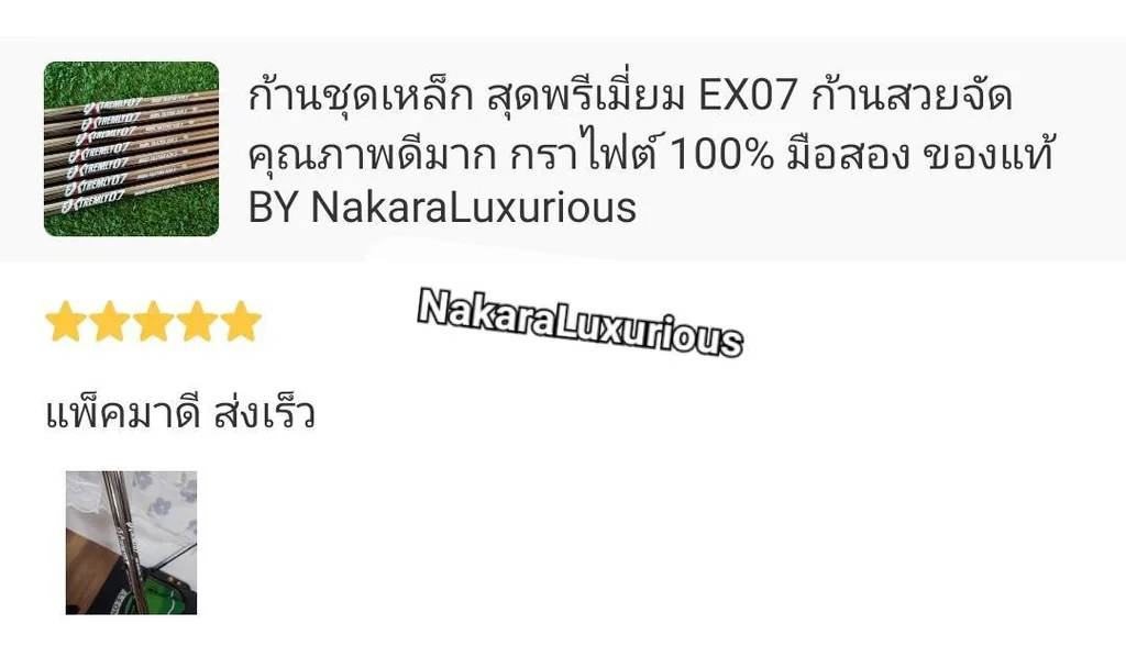 ก้านชุดเหล็ก สุดพรีเมี่ยม EX07 ก้านสวยจัด คุณภาพดีมาก กราไฟต์ 100% เบา และทอร์คไม่เยอะ ลดการสั่นได้ดี ตีแม่นยำธงแม้เป็นก้านกราไฟต์ ค่า CPM 290 ถึง 295 น้ำหนัก 63 กรัม FLEX-S ก้านชุดเหล็ก สุดพรีเมี่ยม EX07 ก้านสวยจัด คุณภาพดีมาก กราไฟต์ 100% เบา และทอร์คไม่เยอะ ลดการสั่นได้ดี ตีแม่นยำธงแม้เป็นก้านกราไฟต์ ค่า CPM 290 ถึง 295 น้ำหนัก 63 กรัม FLEX-S