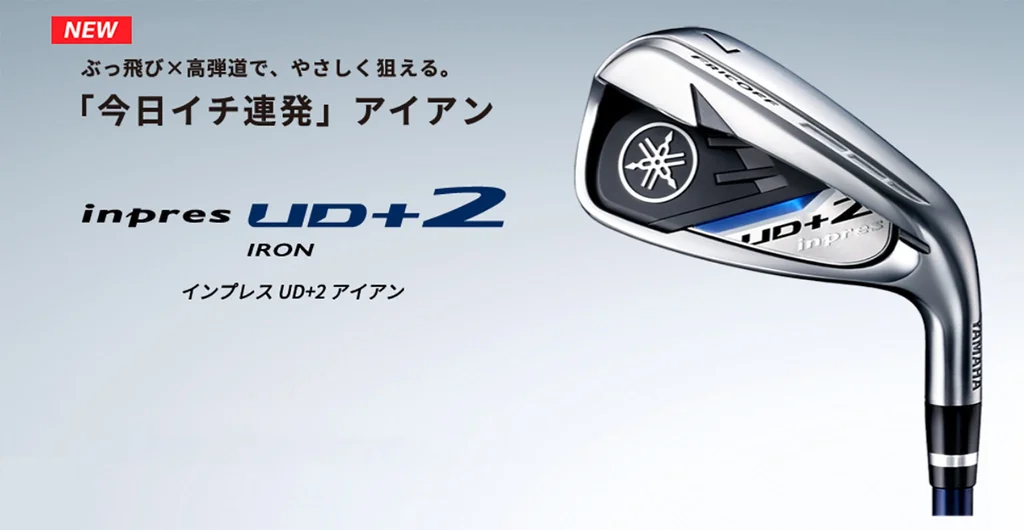 ชุดเหล็ก Yamaha Inpres UD+2 หน้าเด้ง COR 0.822 เด้งมากที่สุด ตีไกลกว่าปกติ 2 เบอร์ ตอนนี้ขึ้นสู่จุดสูงสุดเหล็กยอดนิยมสูงสุดในญี่ปุ่นค่ะ ไม้กอล์ฟพรีเมี่ยมมือสอง ของแท้ By NakaraLuxurious ชุดเหล็ก Yamaha Inpres UD+2 หน้าเด้ง COR 0.822 เด้งมากที่สุด ตีไกลกว่าปกติ 2 เบอร์ ตอนนี้ขึ้นสู่จุดสูงสุดเหล็กยอดนิยมสูงสุดในญี่ปุ่นค่ะ ไม้กอล์ฟพรีเมี่ยมมือสอง ของแท้ By NakaraLuxurious