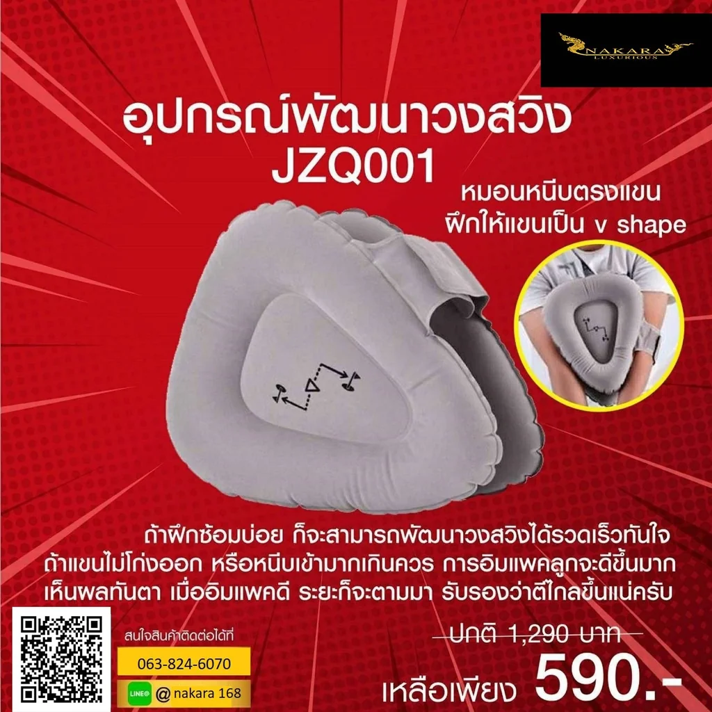 อุปกรณ์พัฒนาวงสวิง PGM JZQ001 อุปกรณ์พัฒนาวงสวิง PGM JZQ001