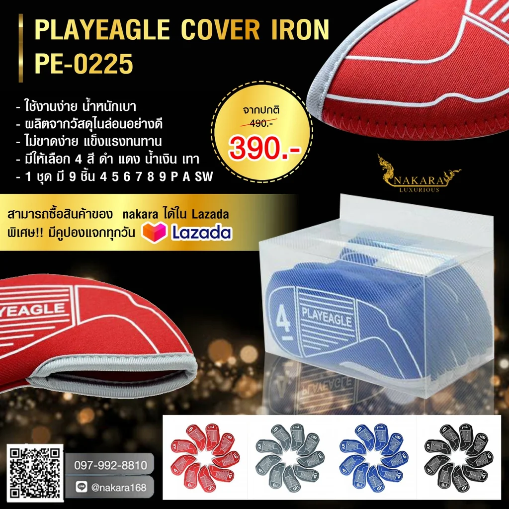 COVER IRON PLAYEAGLE PE-0225 COVER IRON PLAYEAGLE PE-0225
