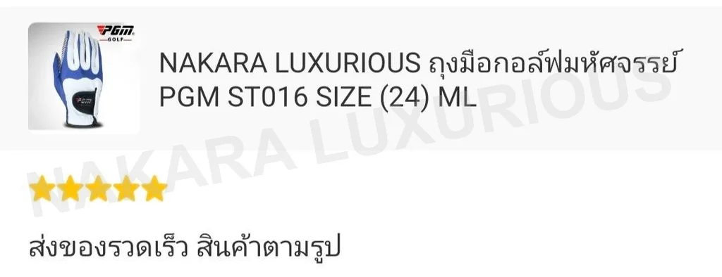 ถุงมือกอล์ฟมหัศจรรย์ PGM ST016 ถุงมือกอล์ฟมหัศจรรย์ PGM ST016