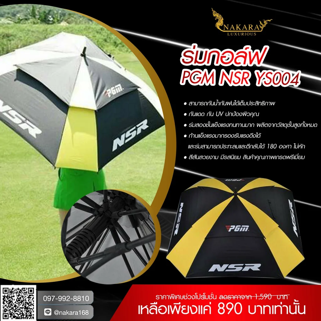 ร่มกอล์ฟ PGM NSR ร่มกอล์ฟ PGM NSR