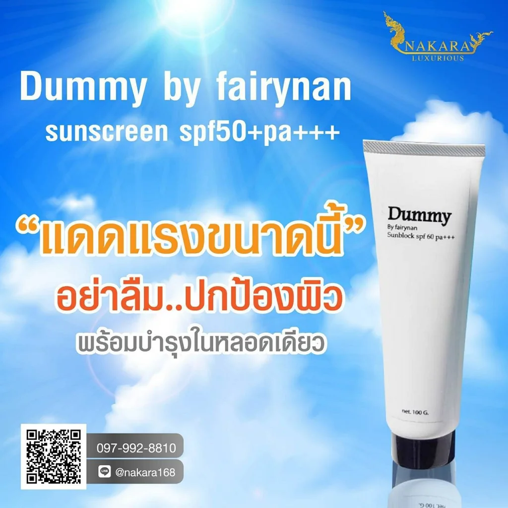DUMMY SUNSCREEN SPF50+ PA+++ DUMMY SUNSCREEN SPF50+ PA+++