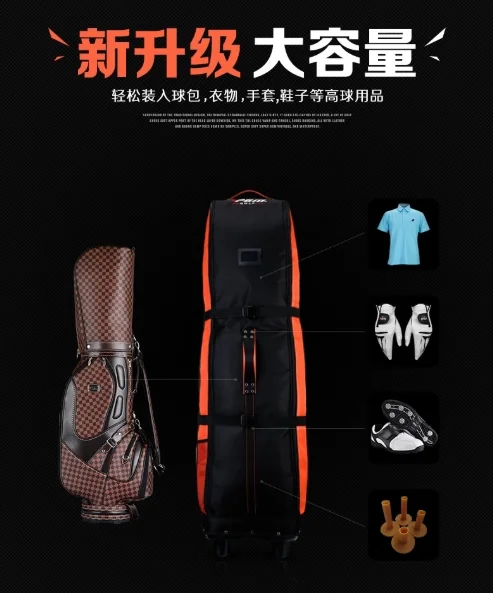 กระเป๋าใส่ถุงกอล์ฟขึ้นเครื่องบิน PGM HKB010