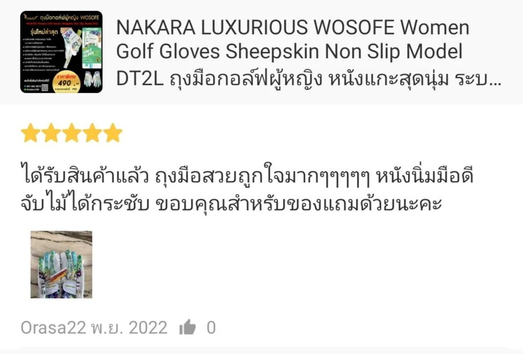 WOSOFE Women Golf Gloves Sheepskin Non Slip Model DT2L ถุงมือกอล์ฟผู้หญิง หนังแกะสุดนุ่ม ระบายอากาศได้ดี ไม่อับชื้น ไม่ลื่น หนึบมือมาก (1pair) WOSOFE Women Golf Gloves Sheepskin Non Slip Model DT2L ถุงมือกอล์ฟผู้หญิง หนังแกะสุดนุ่ม ระบายอากาศได้ดี ไม่อับชื้น ไม่ลื่น หนึบมือมาก (1pair)