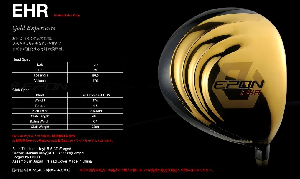 DRIVER EPON EHR ก้าน TOUR AD FLEX R FORGED BY ENDO สุด!!! ตีไกลระเบิด พลาดไม่ได้!!! ไม้กอล์ฟพรีเมี่ยมมือสอง ของแท้ By NakaraLuxurious DRIVER EPON EHR ก้าน TOUR AD FLEX R FORGED BY ENDO สุด!!! ตีไกลระเบิด พลาดไม่ได้!!! ไม้กอล์ฟพรีเมี่ยมมือสอง ของแท้ By NakaraLuxurious