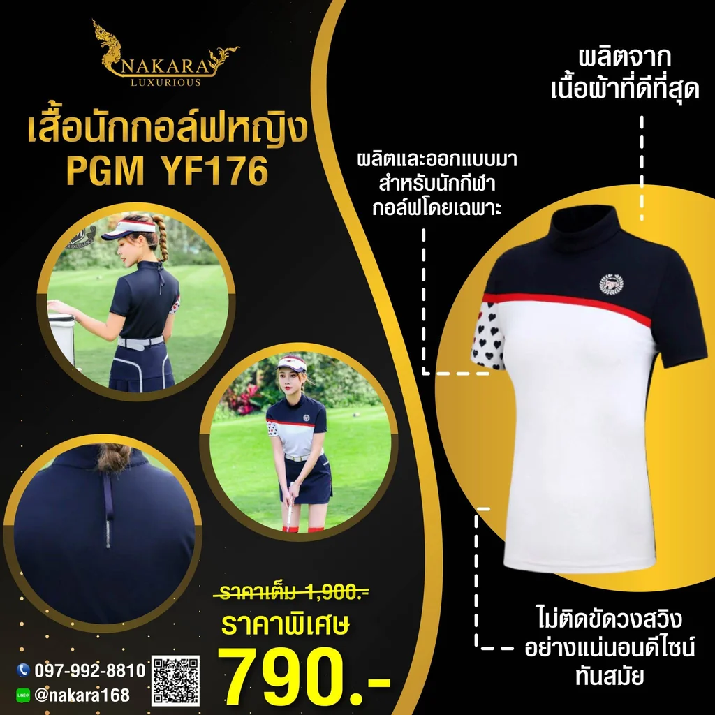 เสื้อนักกอล์ฟหญิง PGM-YF176 เสื้อนักกอล์ฟหญิง PGM-YF176