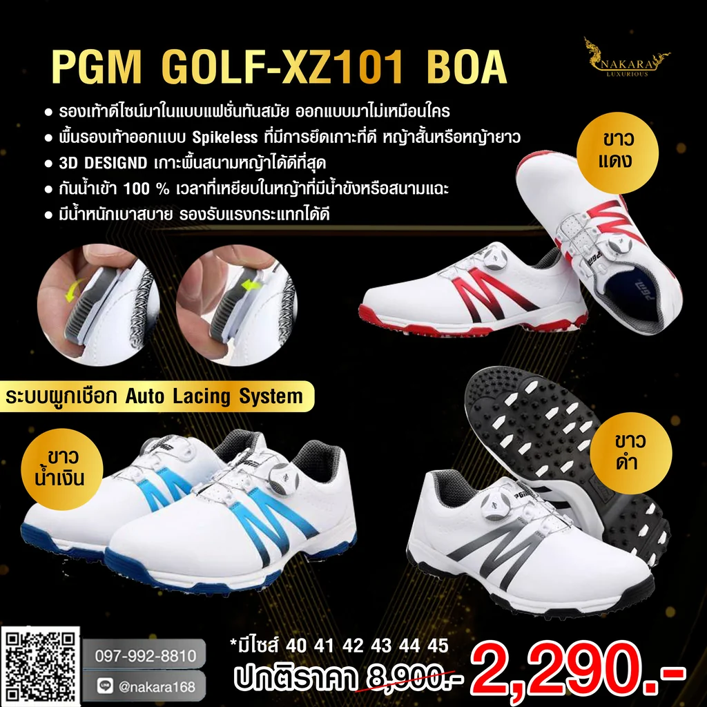 รองเท้ากอล์ฟผู้ชาย PGM GOLF XZ101 BOA รองเท้ากอล์ฟผู้ชาย PGM GOLF XZ101 BOA