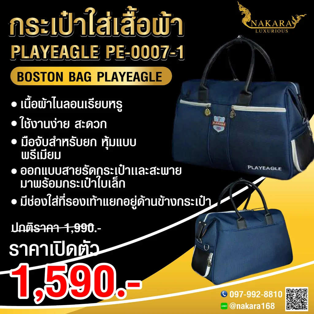 BOSTON BAG PLAYEAGLE PE-0007-1 BOSTON BAG PLAYEAGLE PE-0007-1