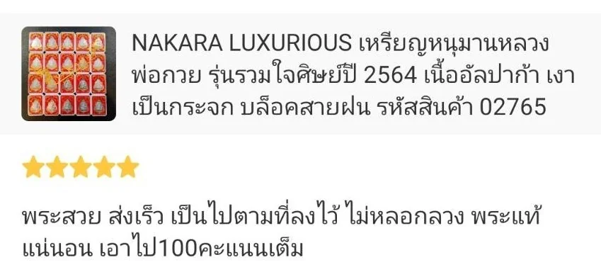 เหรียญหนุมานหลวงพ่อกวย รุ่นรวมใจศิษย์ปี 2564 เนื้ออัลปาก้า เงาเป็นกระจก บล็อคสายฝน เหรียญหนุมานหลวงพ่อกวย รุ่นรวมใจศิษย์ปี 2564 เนื้ออัลปาก้า เงาเป็นกระจก บล็อคสายฝน