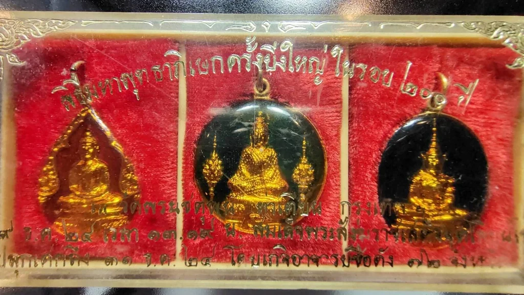 เหรียญพระแก้วมรกต 3ฤดู (ลงยา) วัดพระเชตุพน ปี2524 เหรียญพระแก้วมรกต 3ฤดู (ลงยา) วัดพระเชตุพน ปี2524