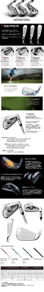ชุดเหล็กท๊อปสุดของ Titleist รุ่น T300 เทคโนโลยี Max Impact ให้ฟีลลิ่งและพลังอันสูงสุดในการเข้าปะทะลูกกอล์ฟ ไม้กอล์ฟพรีเมี่ยมมือสอง ของแท้ By NakaraLuxurious ชุดเหล็กท๊อปสุดของ Titleist รุ่น T300 เทคโนโลยี Max Impact ให้ฟีลลิ่งและพลังอันสูงสุดในการเข้าปะทะลูกกอล์ฟ ไม้กอล์ฟพรีเมี่ยมมือสอง ของแท้ By NakaraLuxurious