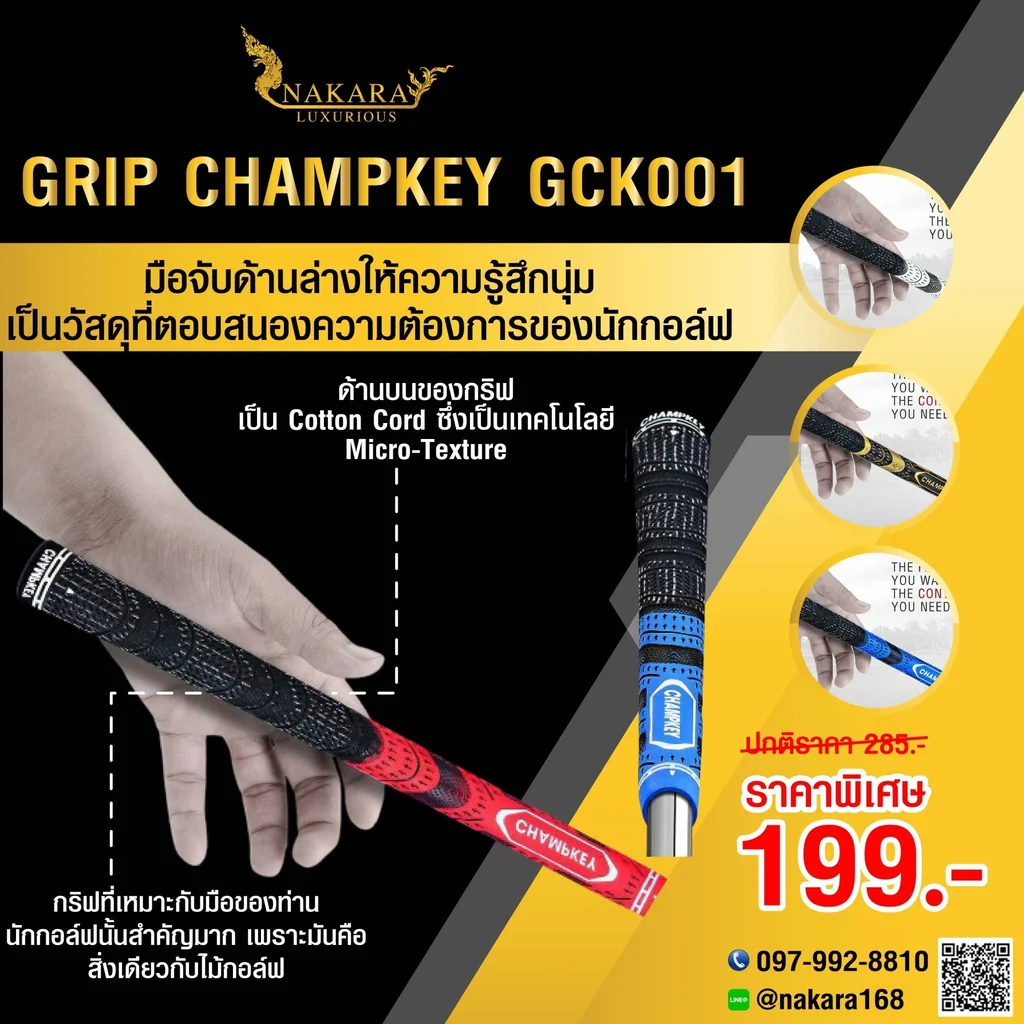 กริฟไม้กอล์ฟพรีเมี่ยม GRIP CHAMPKEY GCK001 กริฟไม้กอล์ฟพรีเมี่ยม GRIP CHAMPKEY GCK001