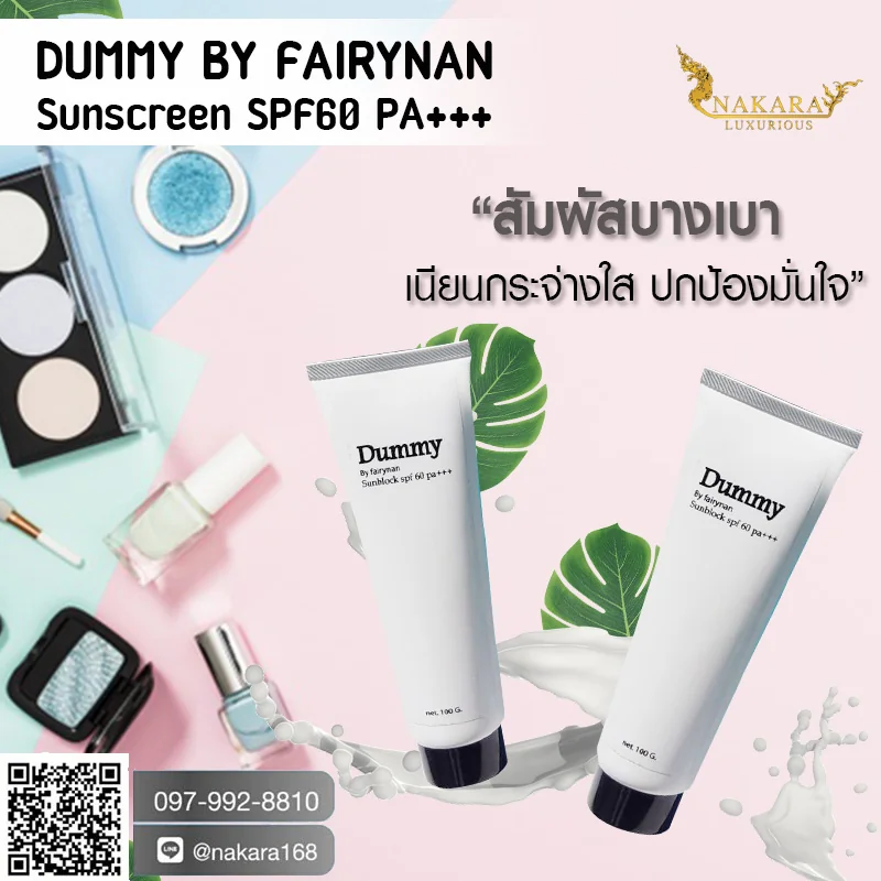 DUMMY SUNSCREEN SPF50+ PA+++ DUMMY SUNSCREEN SPF50+ PA+++