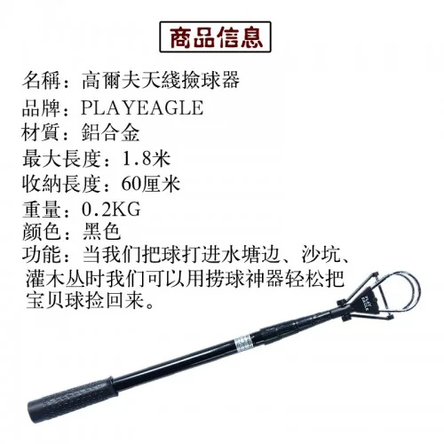 อุปกรณ์เก็บลูกกอล์ฟ PLAYEAGLE PE-0033 อุปกรณ์เก็บลูกกอล์ฟ PLAYEAGLE PE-0033