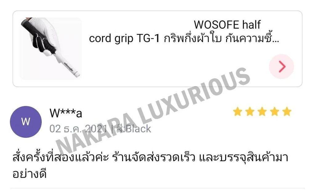 WOSOFE half cord grip TG-1 กริพกึ่งผ้าใบ กันความชื้นได้ดี นิ่ม หนึบ กันลื่น น้ำหนักเบา 45 กรัม ยาว 10.8 นิ้ว WOSOFE half cord grip TG-1 กริพกึ่งผ้าใบ กันความชื้นได้ดี นิ่ม หนึบ กันลื่น น้ำหนักเบา 45 กรัม ยาว 10.8 นิ้ว