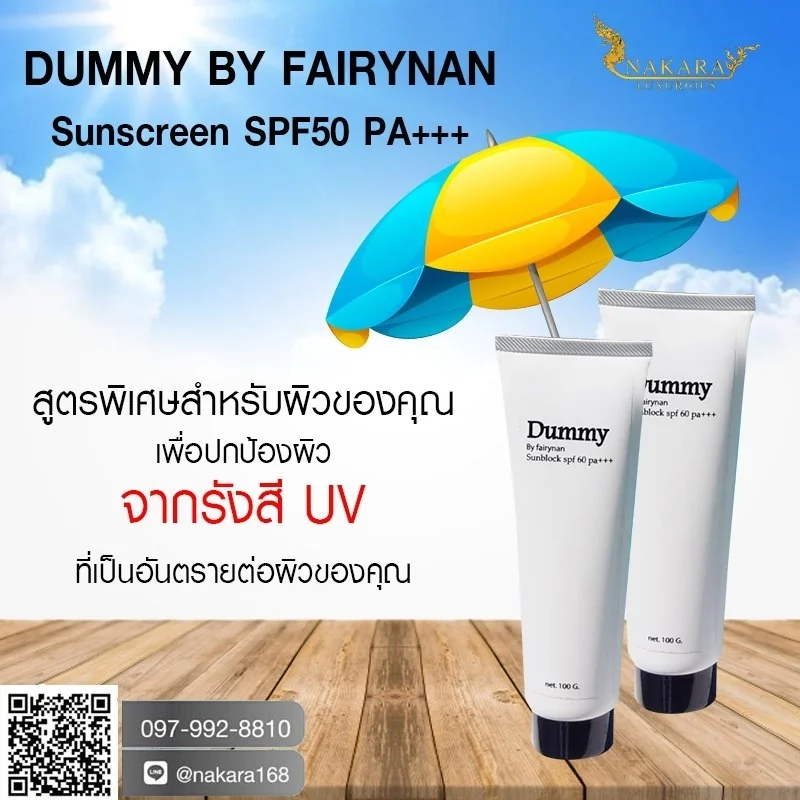 DUMMY SUNSCREEN SPF50+ PA+++ DUMMY SUNSCREEN SPF50+ PA+++