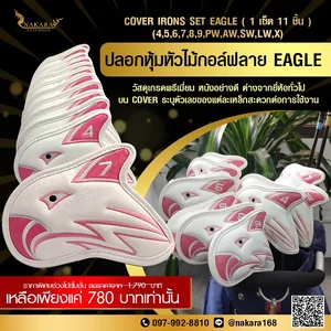 COVER Iron