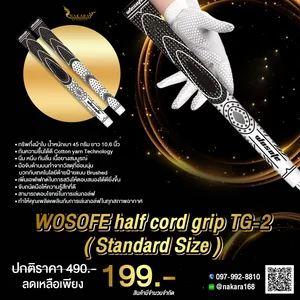 กริฟไม้กอล์ฟ