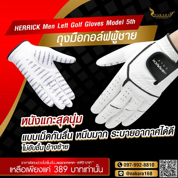ถุงมือกอล์ฟผู้ชาย หนังแกะสุดนุ่ม ถุงมือกอล์ฟแบบเม็ดกันลื่น หนึบมาก HERRICK Men Left Golf Gloves Model 5th image 1 ถุงมือกอล์ฟผู้ชาย หนังแกะสุดนุ่ม ถุงมือกอล์ฟแบบเม็ดกันลื่น หนึบมาก HERRICK Men Left Golf Gloves Model 5th image 1