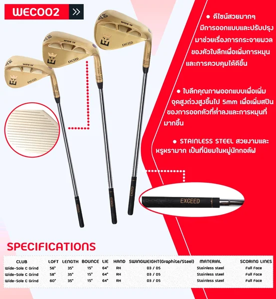 WEDGE EXCEED GOLD SERIES WEC002 หน้าตะไบ โหดกำลังสอง รุ่นใหม่ล่าสุด image 1 WEDGE EXCEED GOLD SERIES WEC002 หน้าตะไบ โหดกำลังสอง รุ่นใหม่ล่าสุด image 1