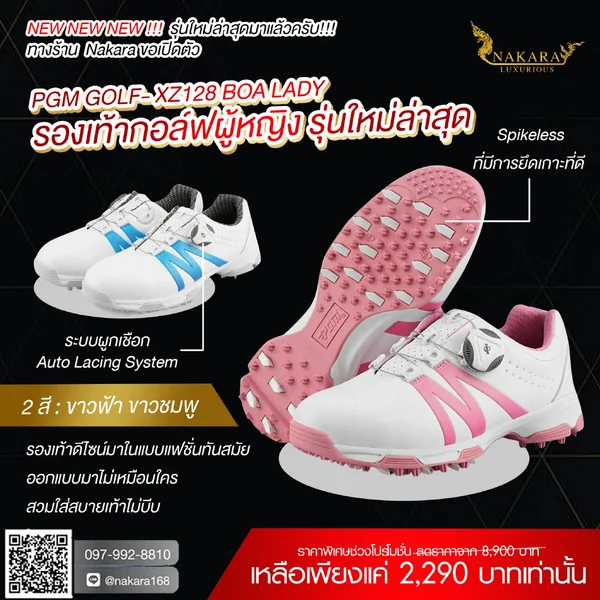 รองเท้ากอล์ฟผู้หญิง PGM GOLF- XZ128 BOA LADY image 1 รองเท้ากอล์ฟผู้หญิง PGM GOLF- XZ128 BOA LADY image 1