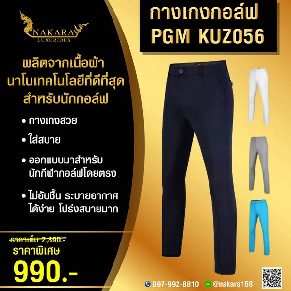 กางเกงกอล์ฟ PGM KUZ056   image 1