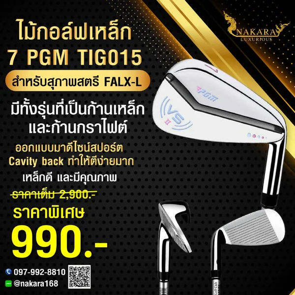 LADY 'S IRON 7 PGM TIG015 VS (GRAPHITE L-FLEX) เหล็ก 7 สำหรับผู้หญิง ออกแบบมาดีไซน์สปอร์ต Cavity back ทำให้ตีง่ายมาก ( 1 PCS. ) image 1 LADY 'S IRON 7 PGM TIG015 VS (GRAPHITE L-FLEX) เหล็ก 7 สำหรับผู้หญิง ออกแบบมาดีไซน์สปอร์ต Cavity back ทำให้ตีง่ายมาก ( 1 PCS. ) image 1