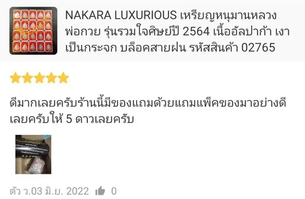 เหรียญหนุมานหลวงพ่อกวย รุ่นรวมใจศิษย์ปี 2564 เนื้ออัลปาก้า เงาเป็นกระจก บล็อคสายฝน image 11 เหรียญหนุมานหลวงพ่อกวย รุ่นรวมใจศิษย์ปี 2564 เนื้ออัลปาก้า เงาเป็นกระจก บล็อคสายฝน image 11