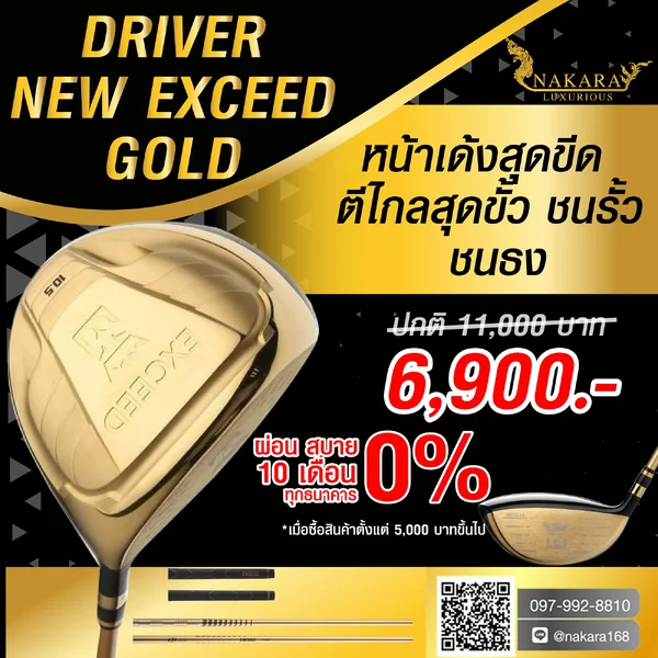 Driver Exceed image 1 Driver Exceed image 1