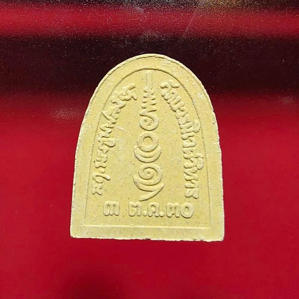 พระไพรีพินาศ วัดบวรนิเวศ 3 ตุลาคม 2530 image 3 พระไพรีพินาศ วัดบวรนิเวศ 3 ตุลาคม 2530 image 3