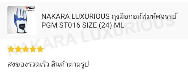 ถุงมือกอล์ฟมหัศจรรย์ PGM ST016 image 27 ถุงมือกอล์ฟมหัศจรรย์ PGM ST016 image 27