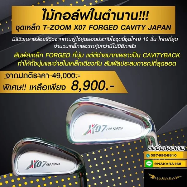 ชุดเหล็ก T-ZOOM X07 FORGED CAVITY JAPAN... image 1 ชุดเหล็ก T-ZOOM X07 FORGED CAVITY JAPAN... image 1