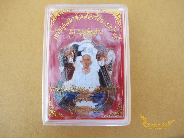 เหรียญเสมาหัวเสือเซียนแปะโรงสี รุ่น รวยพันล้าน เลข โค๊ด 62 รวมกันได้ 8 image 2 เหรียญเสมาหัวเสือเซียนแปะโรงสี รุ่น รวยพันล้าน เลข โค๊ด 62 รวมกันได้ 8 image 2