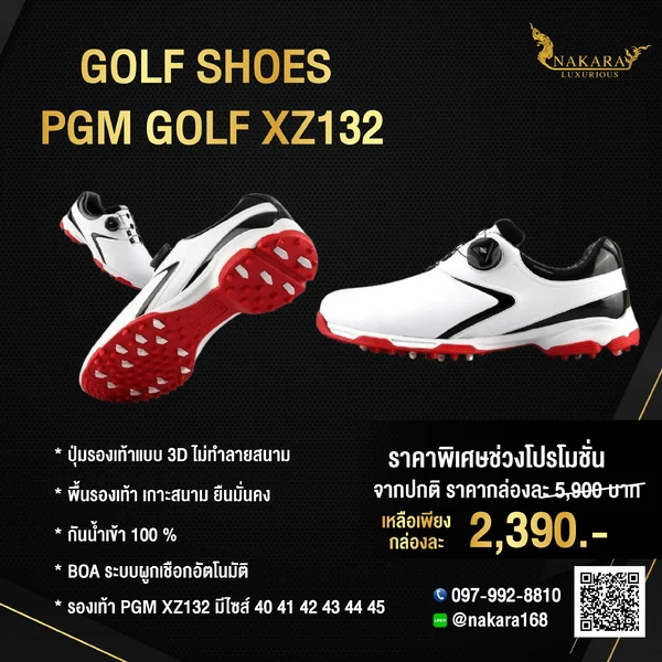 รองเท้ากอล์ฟ Golf Shoes PGM GOLF (XZ132) BOA ระบบผูกเชือก Auto Lacing System รุ่นใหม่ล่าสุด image 1 รองเท้ากอล์ฟ Golf Shoes PGM GOLF (XZ132) BOA ระบบผูกเชือก Auto Lacing System รุ่นใหม่ล่าสุด image 1