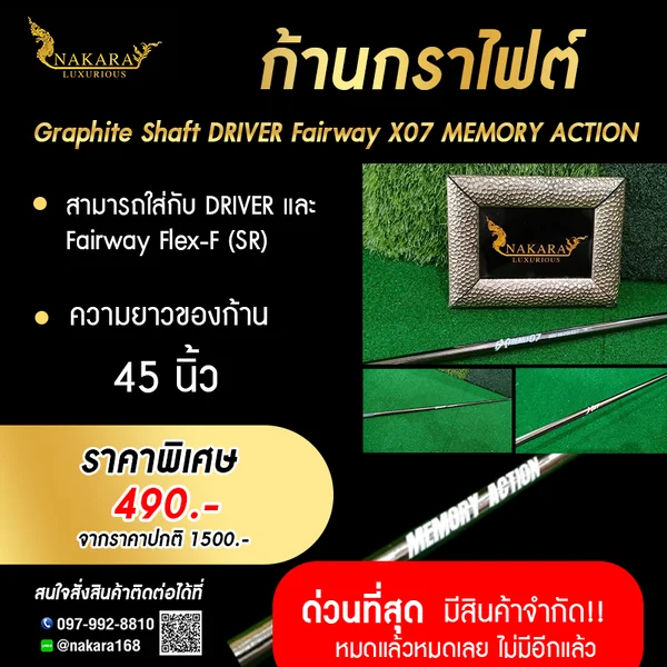 ก้านDRIVER XO7 MEMORY ACTION image 1 ก้านDRIVER XO7 MEMORY ACTION image 1