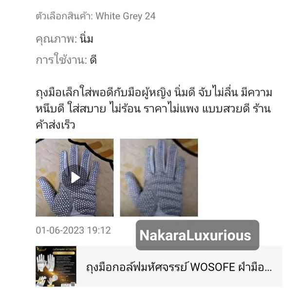 ถุงมือกอล์ฟมหัศจรรย์ WOSOFE ฝ่ามือซิลิโคนสุดหนึบ!!! เนื้อผ้าไลคร่า นาโนเทคโนโลยีจากเกาหลี ลงเครื่องซักได้ image 12 ถุงมือกอล์ฟมหัศจรรย์ WOSOFE ฝ่ามือซิลิโคนสุดหนึบ!!! เนื้อผ้าไลคร่า นาโนเทคโนโลยีจากเกาหลี ลงเครื่องซักได้ image 12