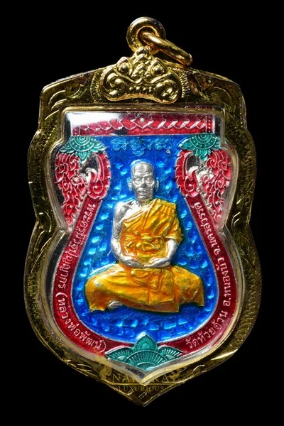 หลวงพ่อพัฒน์ ปุญญกาโม วัดห้วยด้วน รุ่นมหามงคล 99 image 1 หลวงพ่อพัฒน์ ปุญญกาโม วัดห้วยด้วน รุ่นมหามงคล 99 image 1